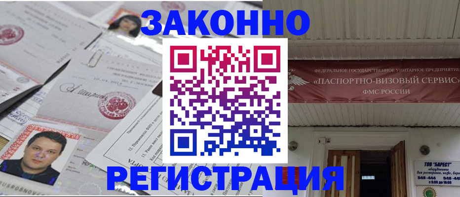 прописка для военкомата в Дубовке