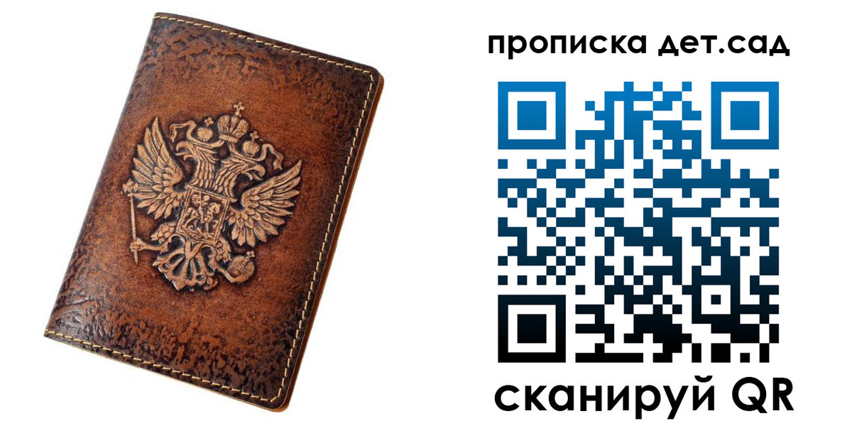 прописка паспорт в Дубовке