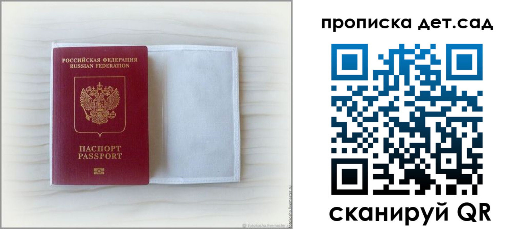 временная регистрация купить в Дубовке