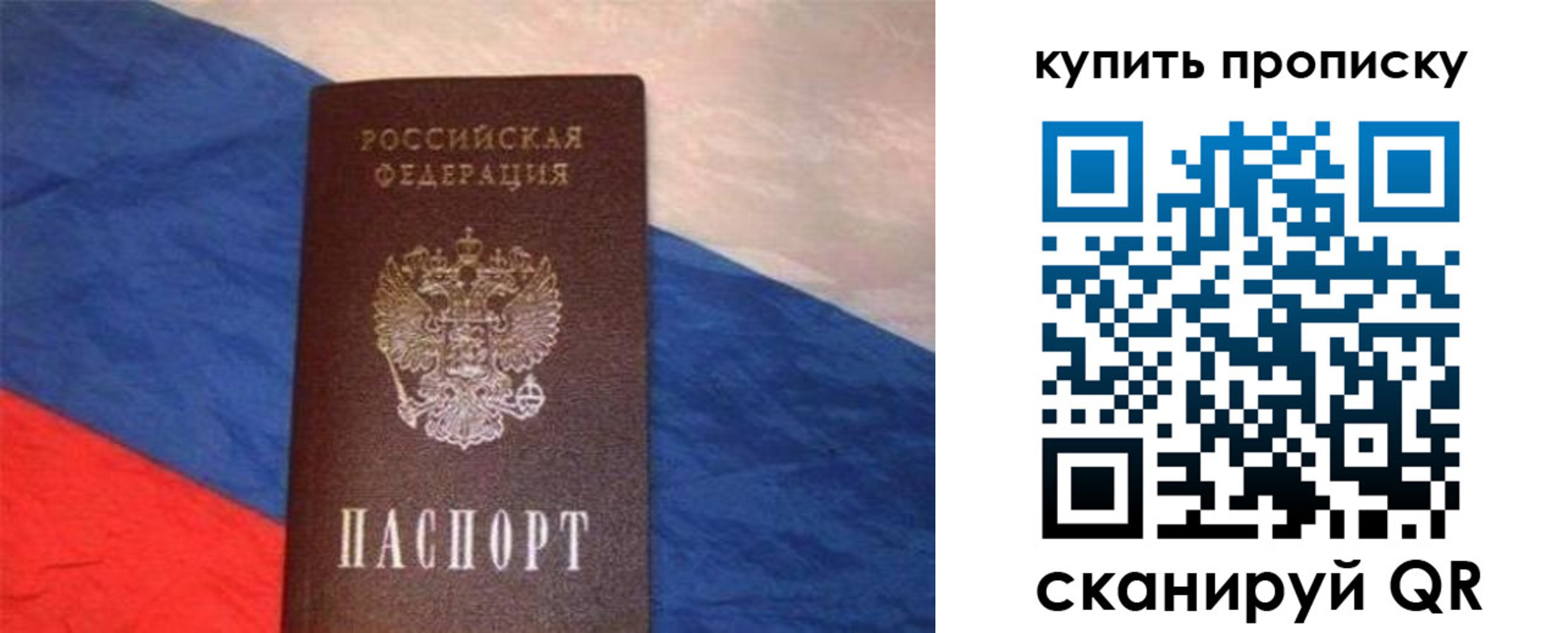 прописка штамп в Дубовке