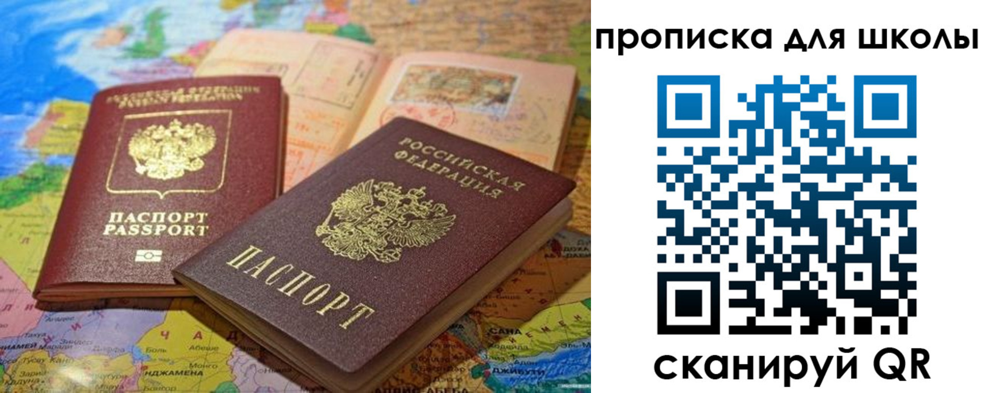 прописка от собственника в Дубовке