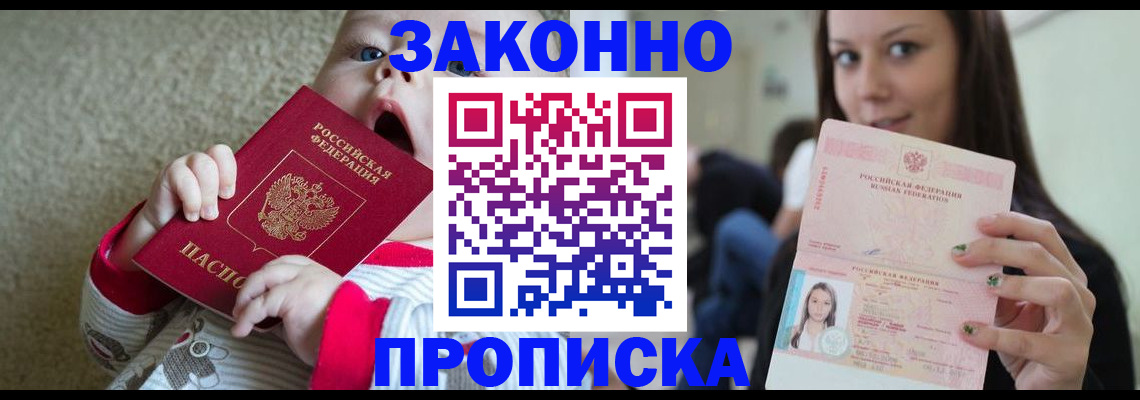 прописка для школы в Дубовке