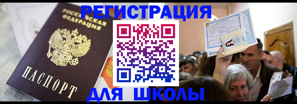 временная регистрация недорого в Дубовке